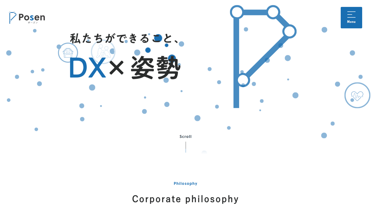 ソリューション 2